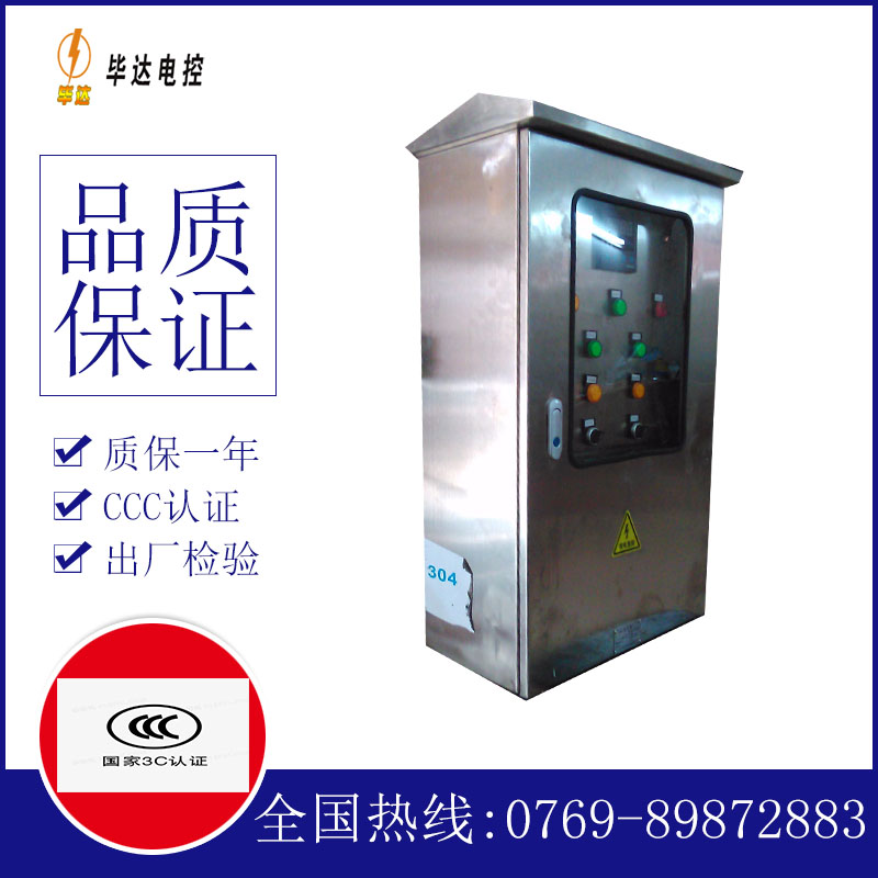 桂阳不锈钢配电箱