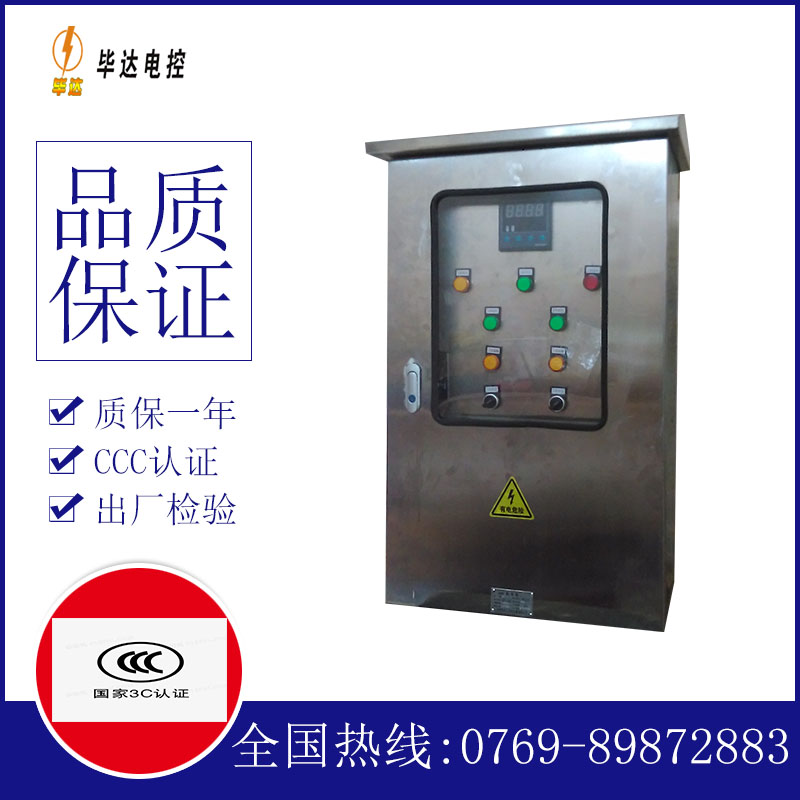 桂阳路灯控制箱