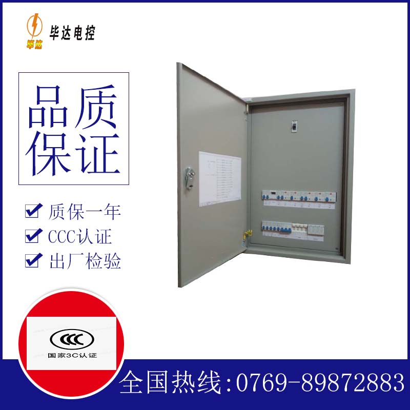 桂阳成套配电箱
